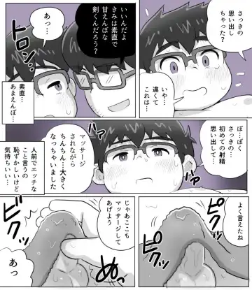 [Obeccho] obeccho - 短編漫画「施術にようこそ！4」 Fhentai - Page 5