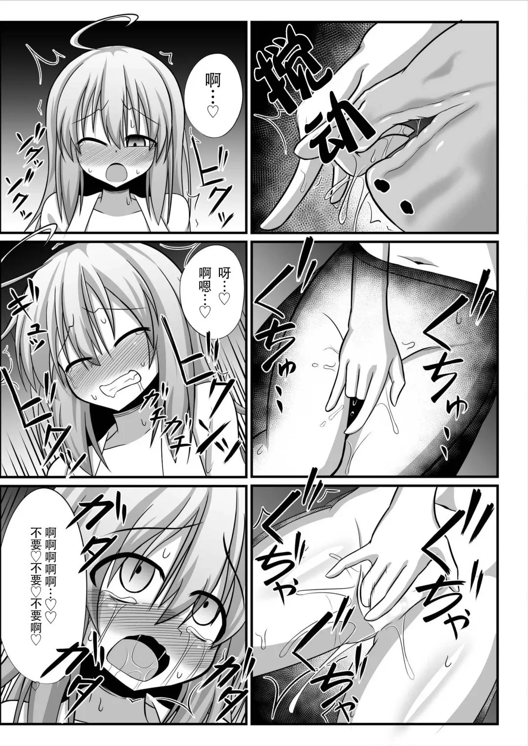 [Natsuki Gumi] TS Mesu Ochi ~Onnanoko ni Sarete Love Love Yuri Sex~ | TS雌堕~变成女孩子后的爱爱百合sex~ Fhentai - Page 11