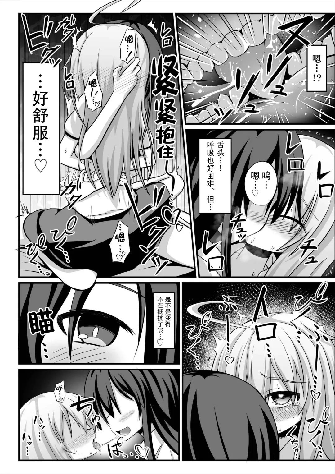 [Natsuki Gumi] TS Mesu Ochi ~Onnanoko ni Sarete Love Love Yuri Sex~ | TS雌堕~变成女孩子后的爱爱百合sex~ Fhentai - Page 14