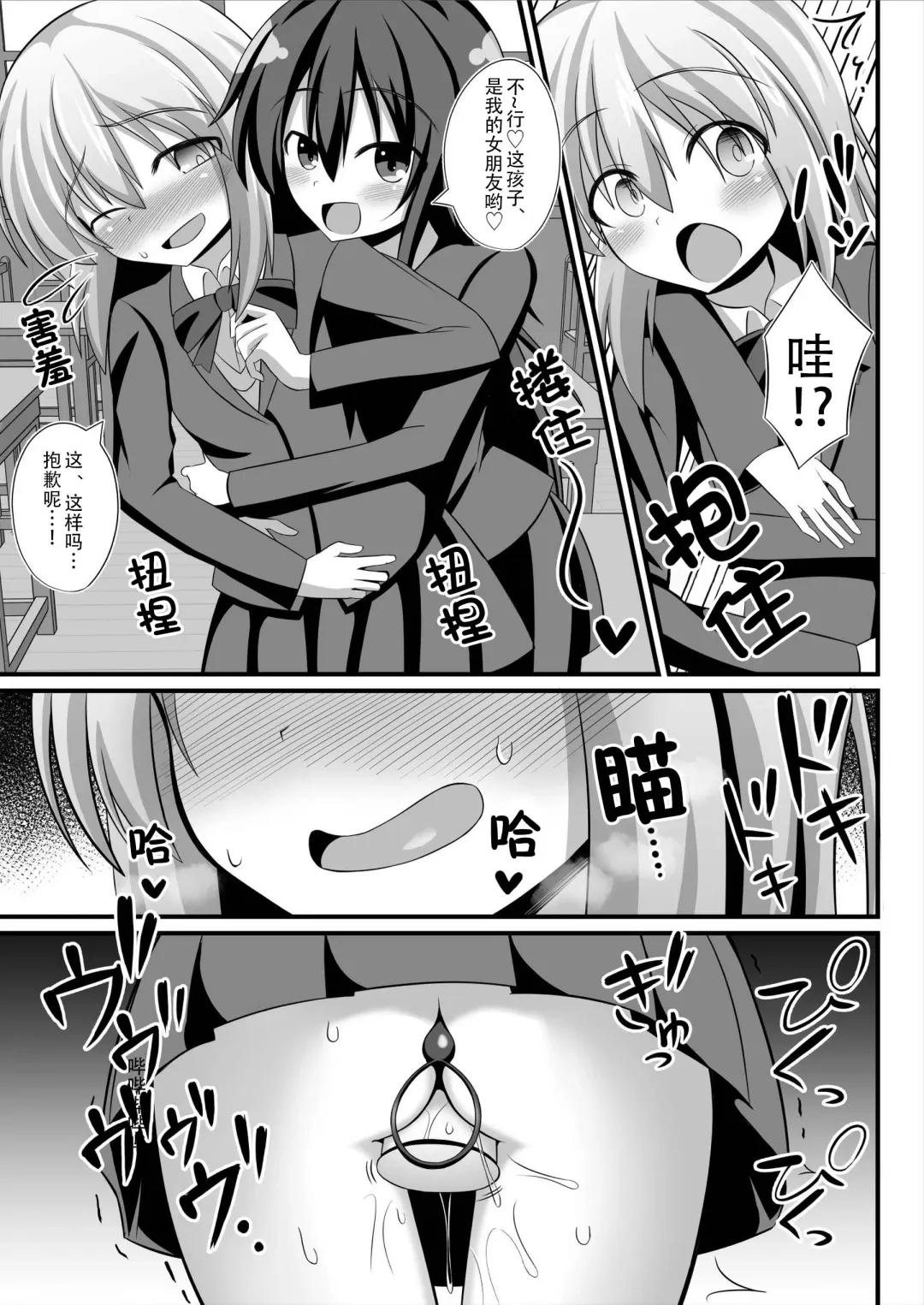 [Natsuki Gumi] TS Mesu Ochi ~Onnanoko ni Sarete Love Love Yuri Sex~ | TS雌堕~变成女孩子后的爱爱百合sex~ Fhentai - Page 27