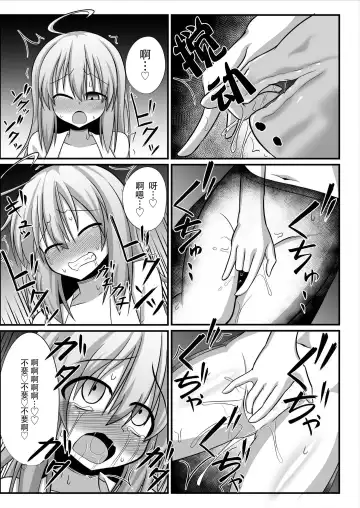 [Natsuki Gumi] TS Mesu Ochi ~Onnanoko ni Sarete Love Love Yuri Sex~ | TS雌堕~变成女孩子后的爱爱百合sex~ Fhentai - Page 11