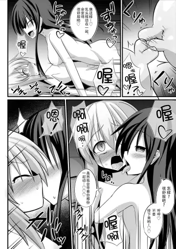 [Natsuki Gumi] TS Mesu Ochi ~Onnanoko ni Sarete Love Love Yuri Sex~ | TS雌堕~变成女孩子后的爱爱百合sex~ Fhentai - Page 22