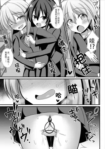 [Natsuki Gumi] TS Mesu Ochi ~Onnanoko ni Sarete Love Love Yuri Sex~ | TS雌堕~变成女孩子后的爱爱百合sex~ Fhentai - Page 27
