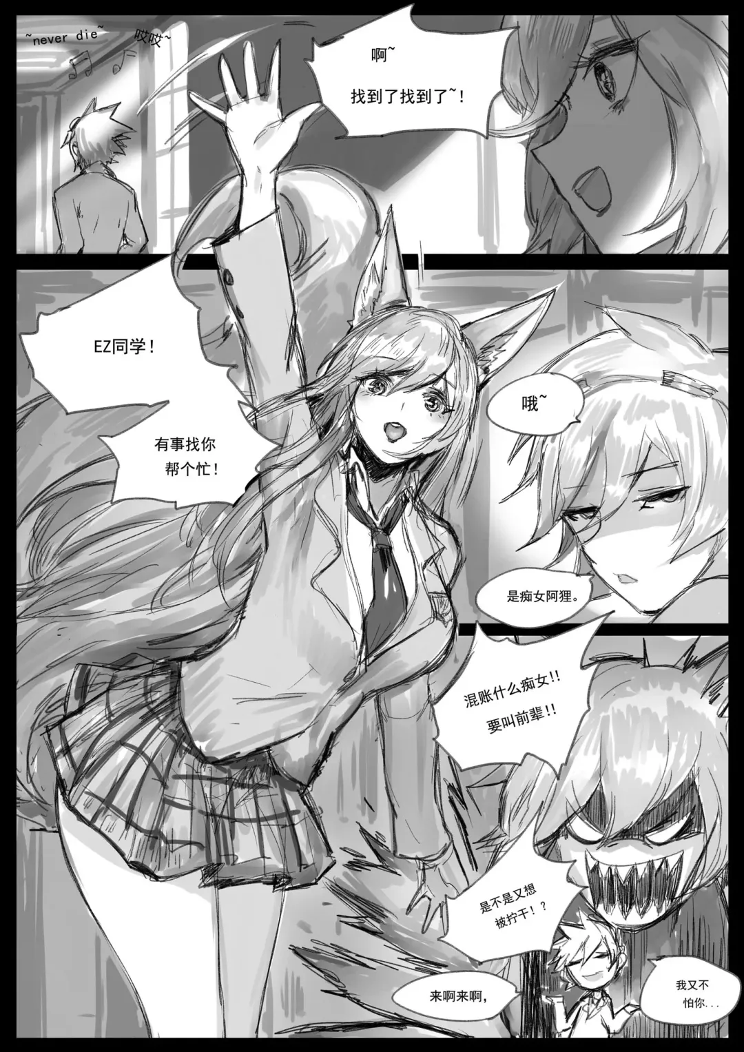 [Pd] 守护者之Xing3 Fhentai - Page 2