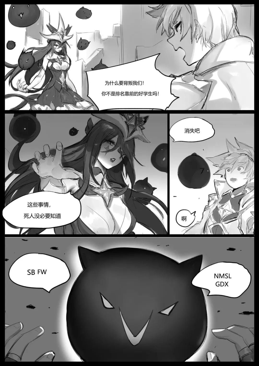 [Pd] 守护者之Xing3 Fhentai - Page 26