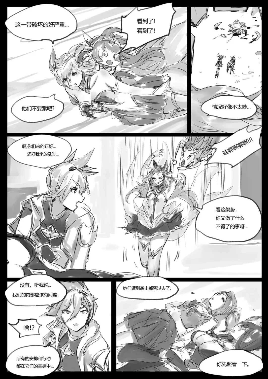 [Pd] 守护者之Xing3 Fhentai - Page 41