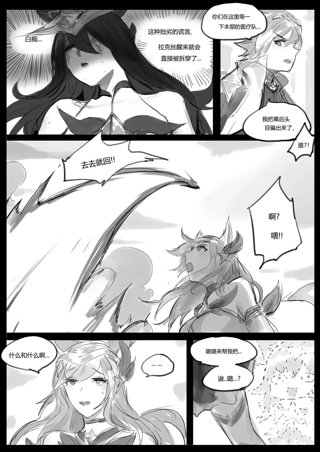 [Pd] 守护者之Xing3 Fhentai - Page 42