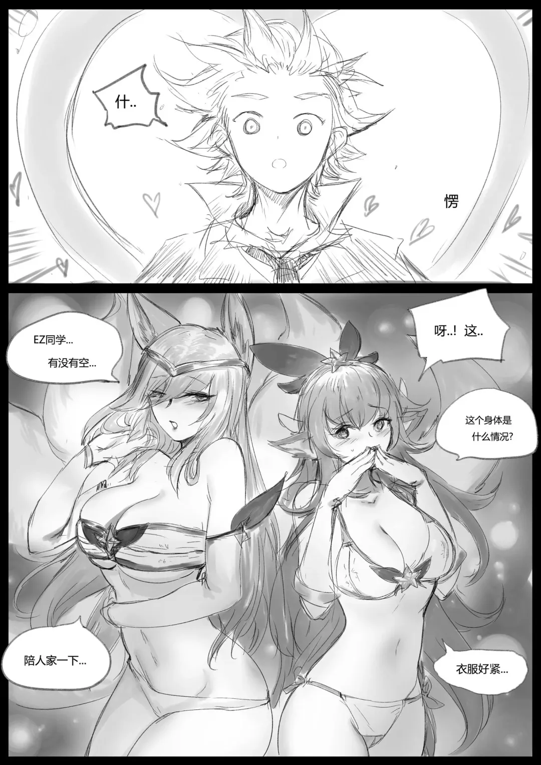 [Pd] 守护者之Xing3 Fhentai - Page 6