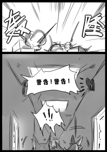 [Pd] 守护者之Xing3 Fhentai - Page 18