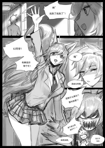 [Pd] 守护者之Xing3 Fhentai - Page 2