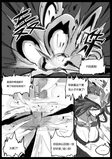 [Pd] 守护者之Xing3 Fhentai - Page 27