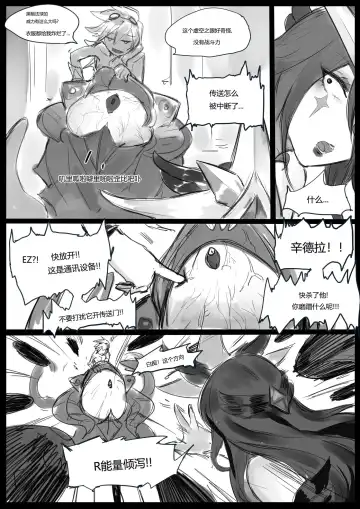 [Pd] 守护者之Xing3 Fhentai - Page 28