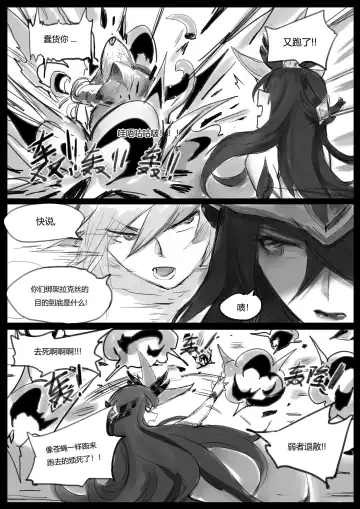 [Pd] 守护者之Xing3 Fhentai - Page 29