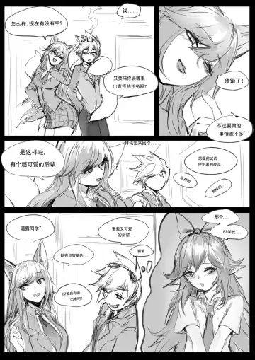 [Pd] 守护者之Xing3 Fhentai - Page 3