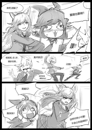 [Pd] 守护者之Xing3 Fhentai - Page 4