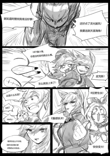 [Pd] 守护者之Xing3 Fhentai - Page 5