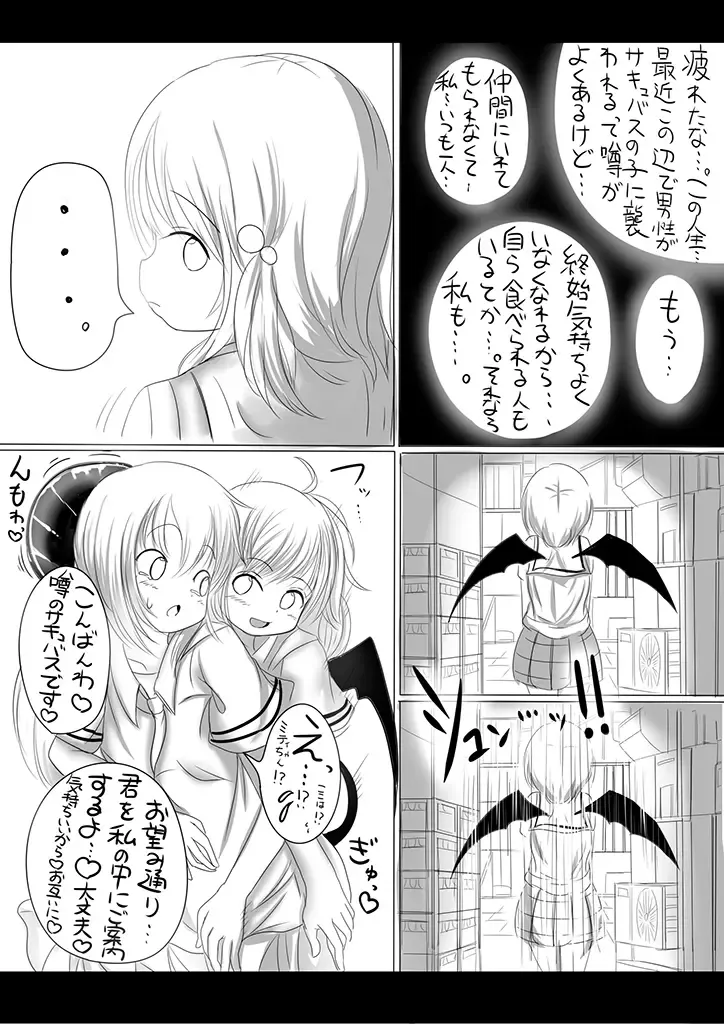 食事の仕方♡（猫になった日付き）- Fhentai - Page 26