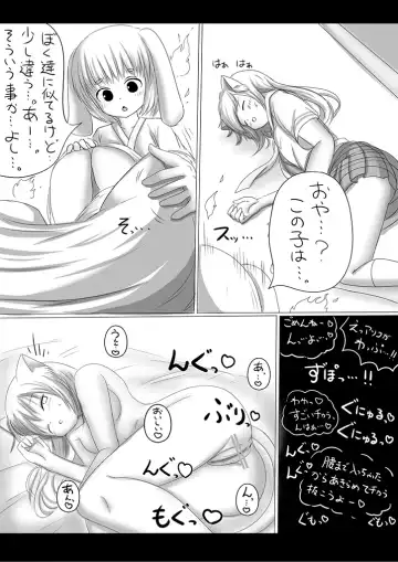 食事の仕方♡（猫になった日付き）- Fhentai - Page 2