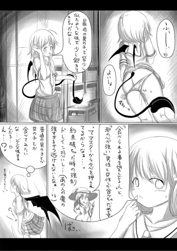 食事の仕方♡（猫になった日付き）- Fhentai - Page 25