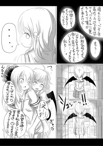 食事の仕方♡（猫になった日付き）- Fhentai - Page 26