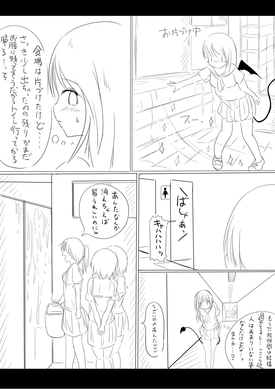 りんちゃん誕生秘話- Fhentai - Page 11
