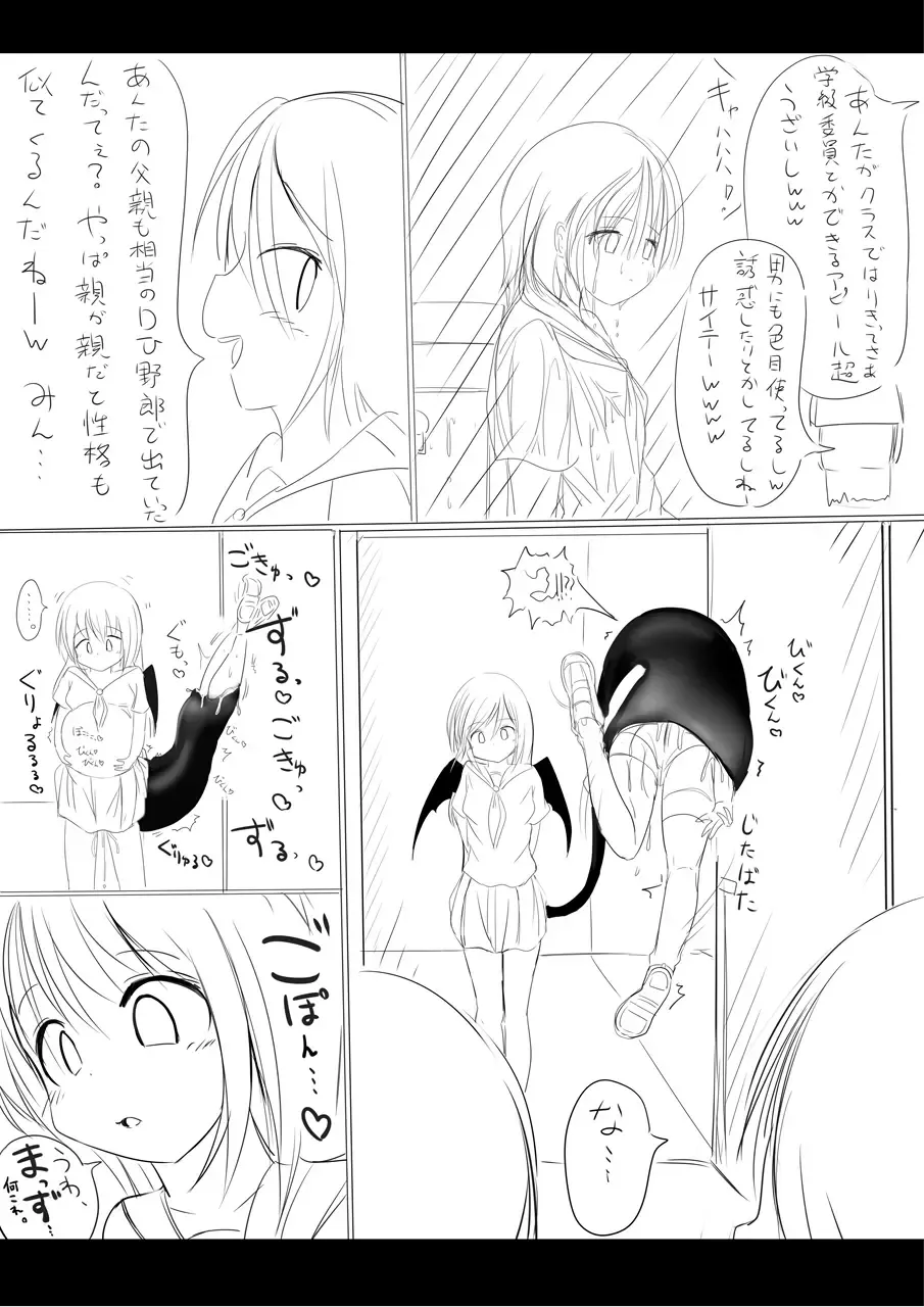 りんちゃん誕生秘話- Fhentai - Page 12