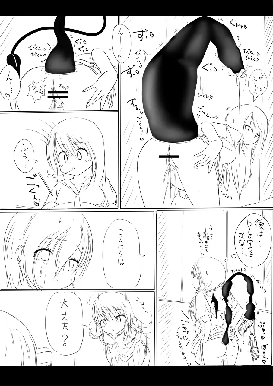 りんちゃん誕生秘話- Fhentai - Page 14