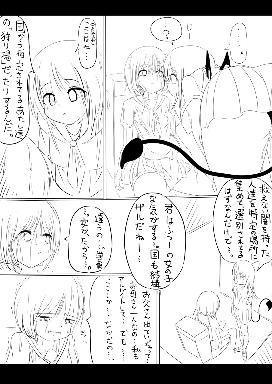 りんちゃん誕生秘話- Fhentai - Page 15