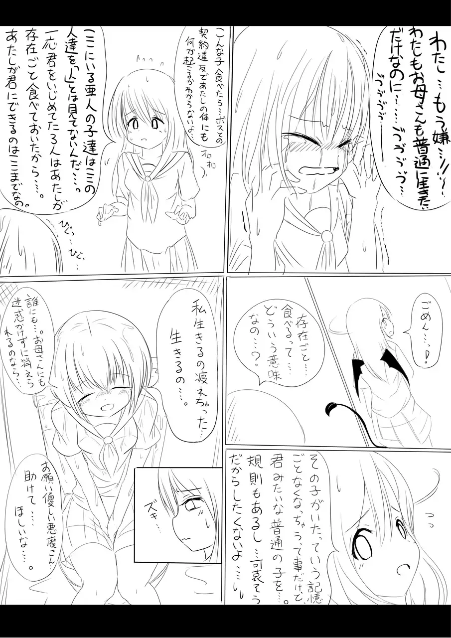 りんちゃん誕生秘話- Fhentai - Page 16