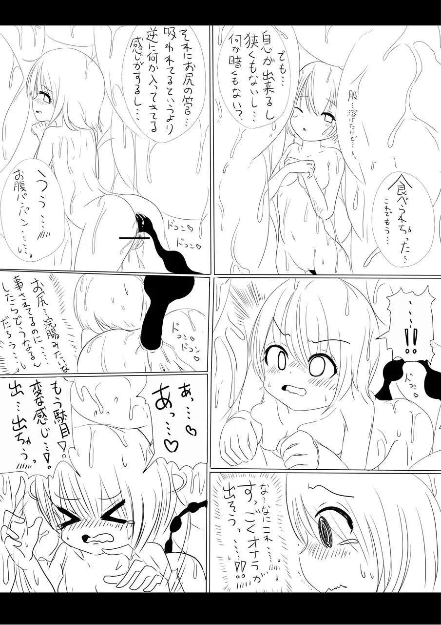 りんちゃん誕生秘話- Fhentai - Page 19