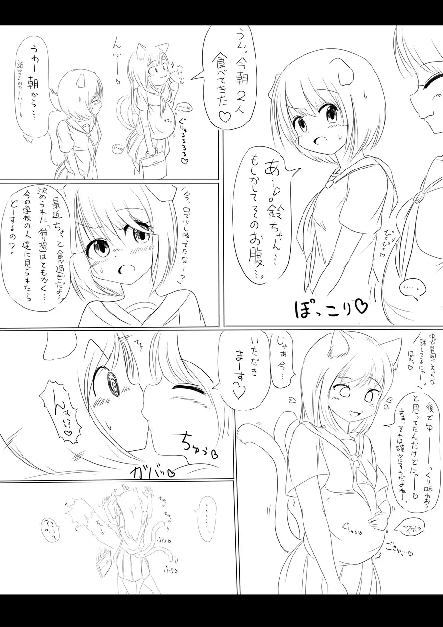 りんちゃん誕生秘話- Fhentai - Page 2