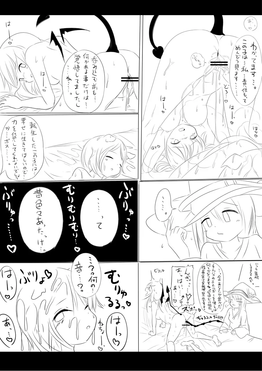 りんちゃん誕生秘話- Fhentai - Page 24