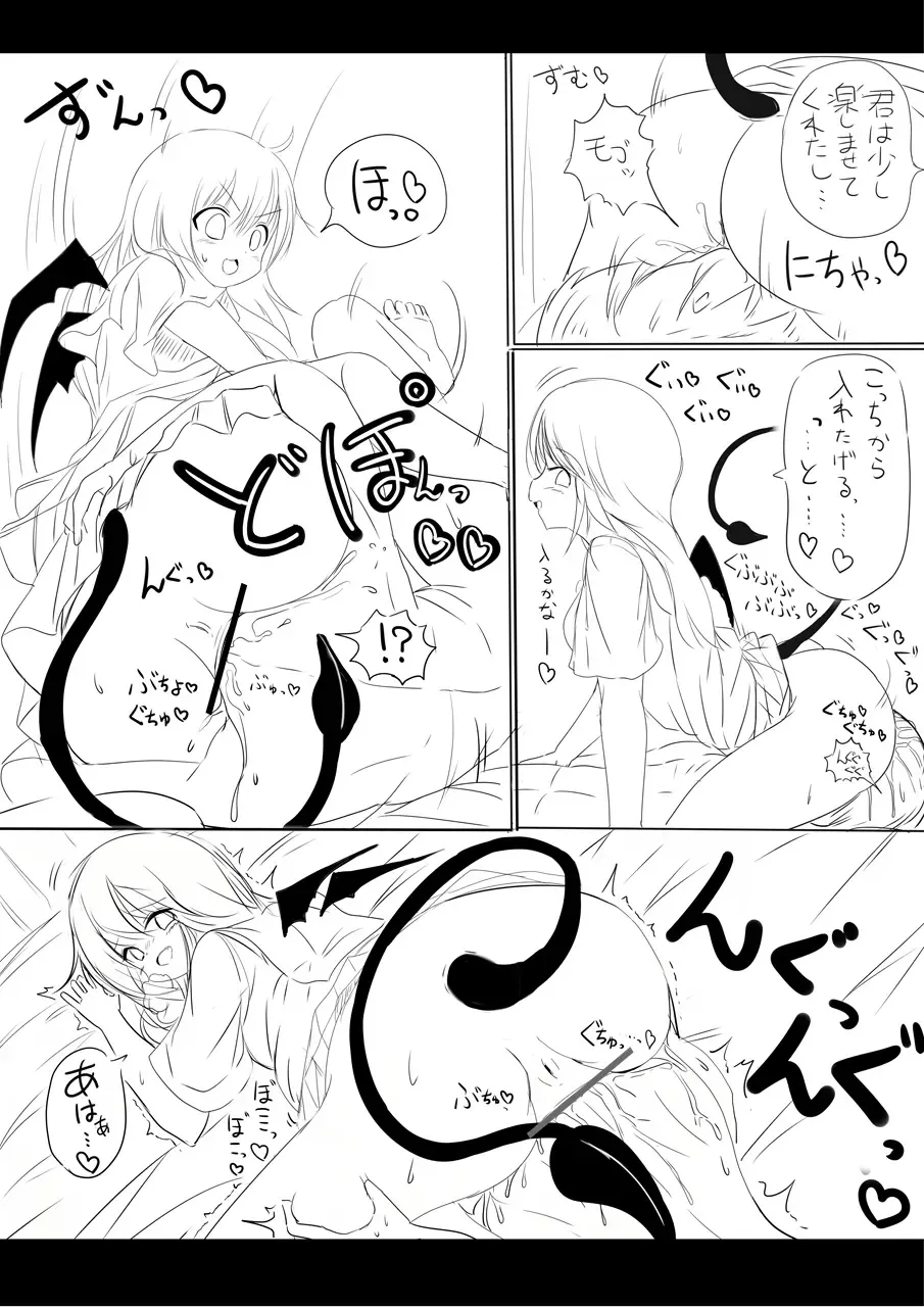 りんちゃん誕生秘話- Fhentai - Page 6