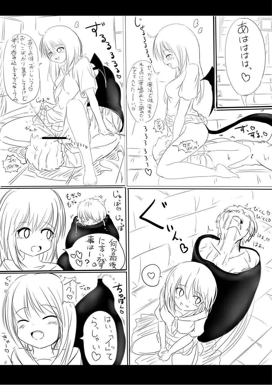 りんちゃん誕生秘話- Fhentai - Page 9