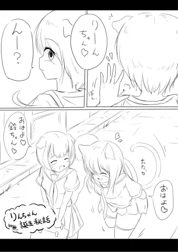 Read りんちゃん誕生秘話- - Fhentai