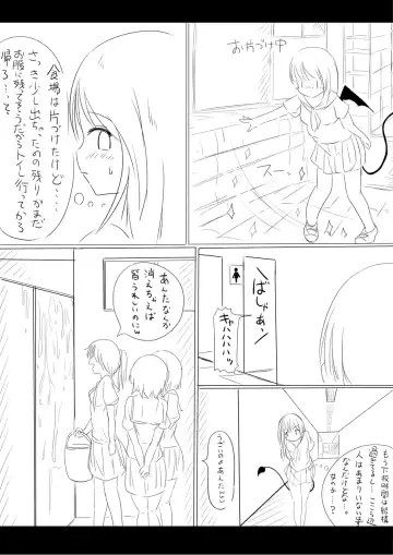 りんちゃん誕生秘話- Fhentai - Page 11