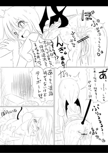りんちゃん誕生秘話- Fhentai - Page 21