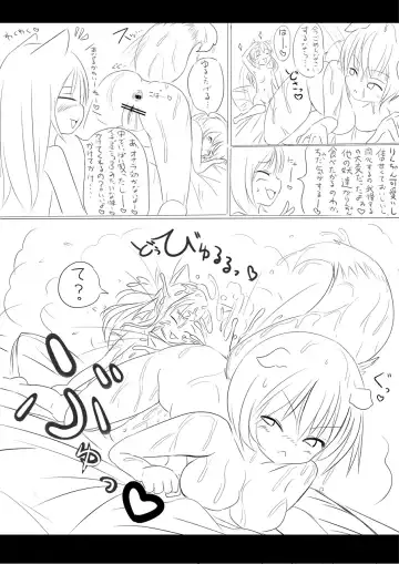 りんちゃん誕生秘話- Fhentai - Page 26