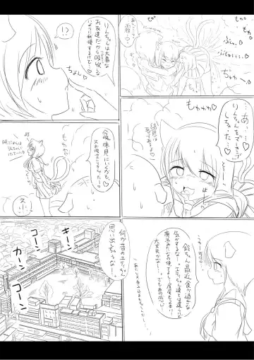 りんちゃん誕生秘話- Fhentai - Page 4