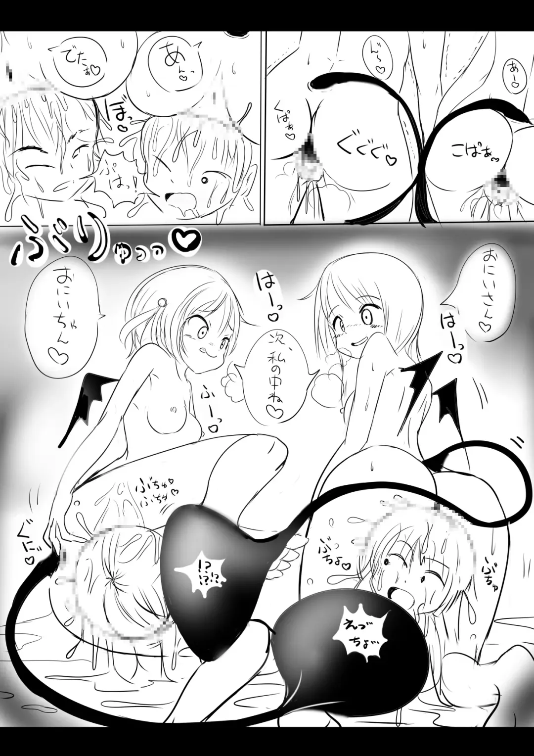 おまつり Fhentai - Page 14