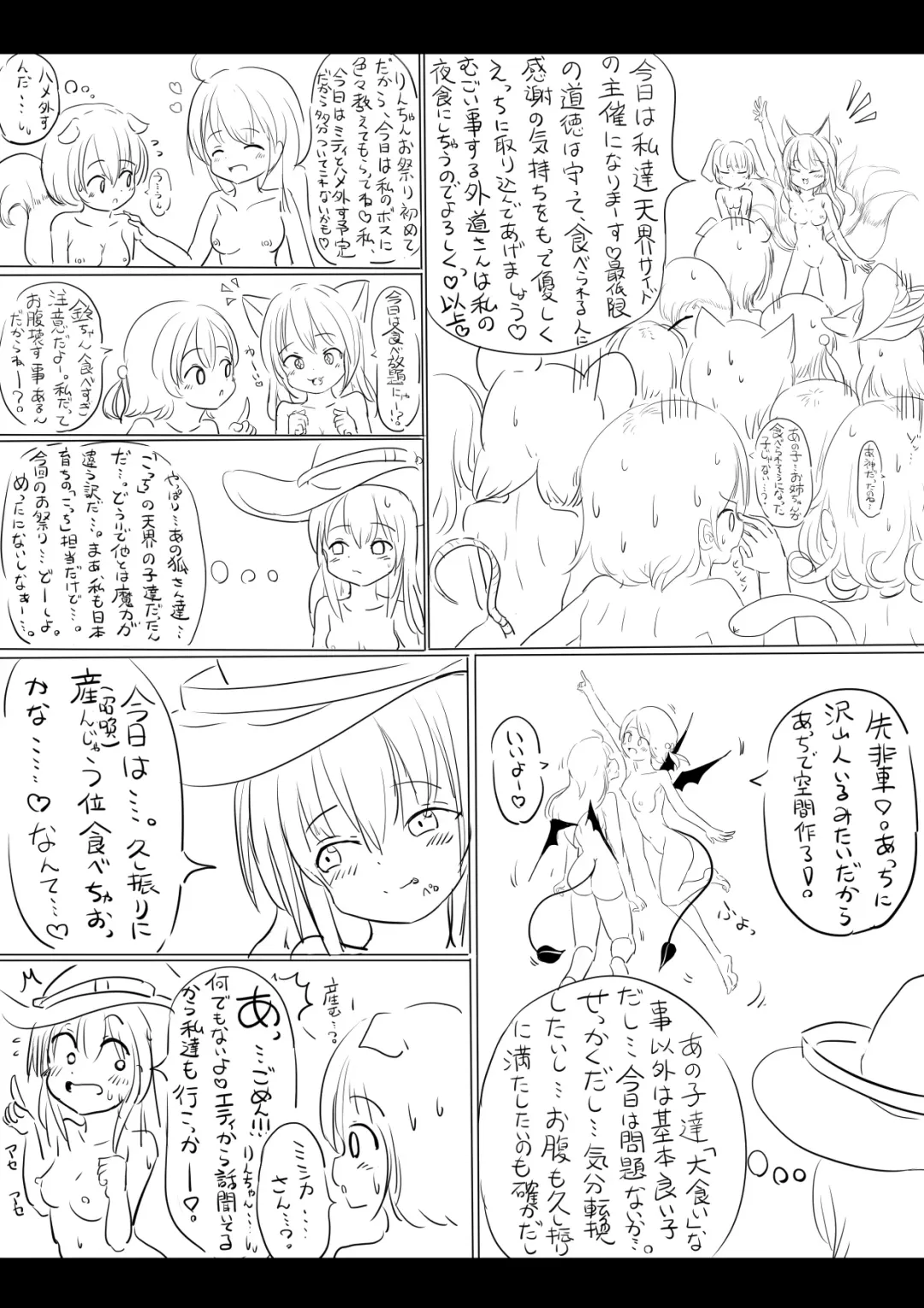 おまつり Fhentai - Page 2