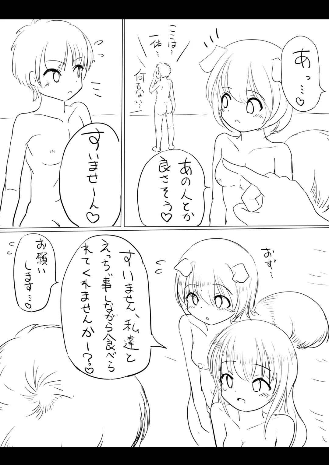 おまつり Fhentai - Page 30