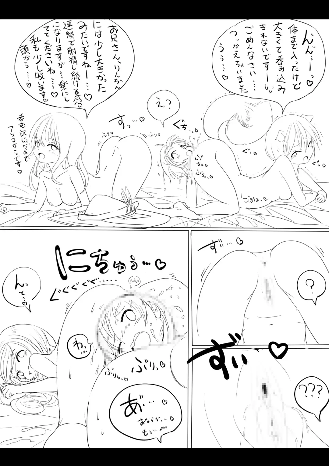 おまつり Fhentai - Page 34