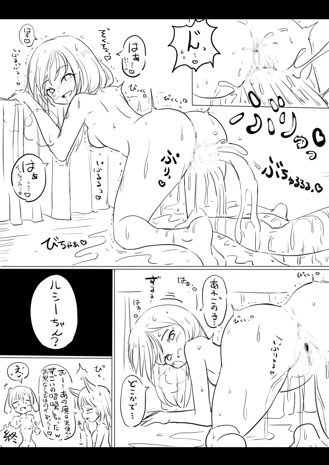 おまつり Fhentai - Page 47
