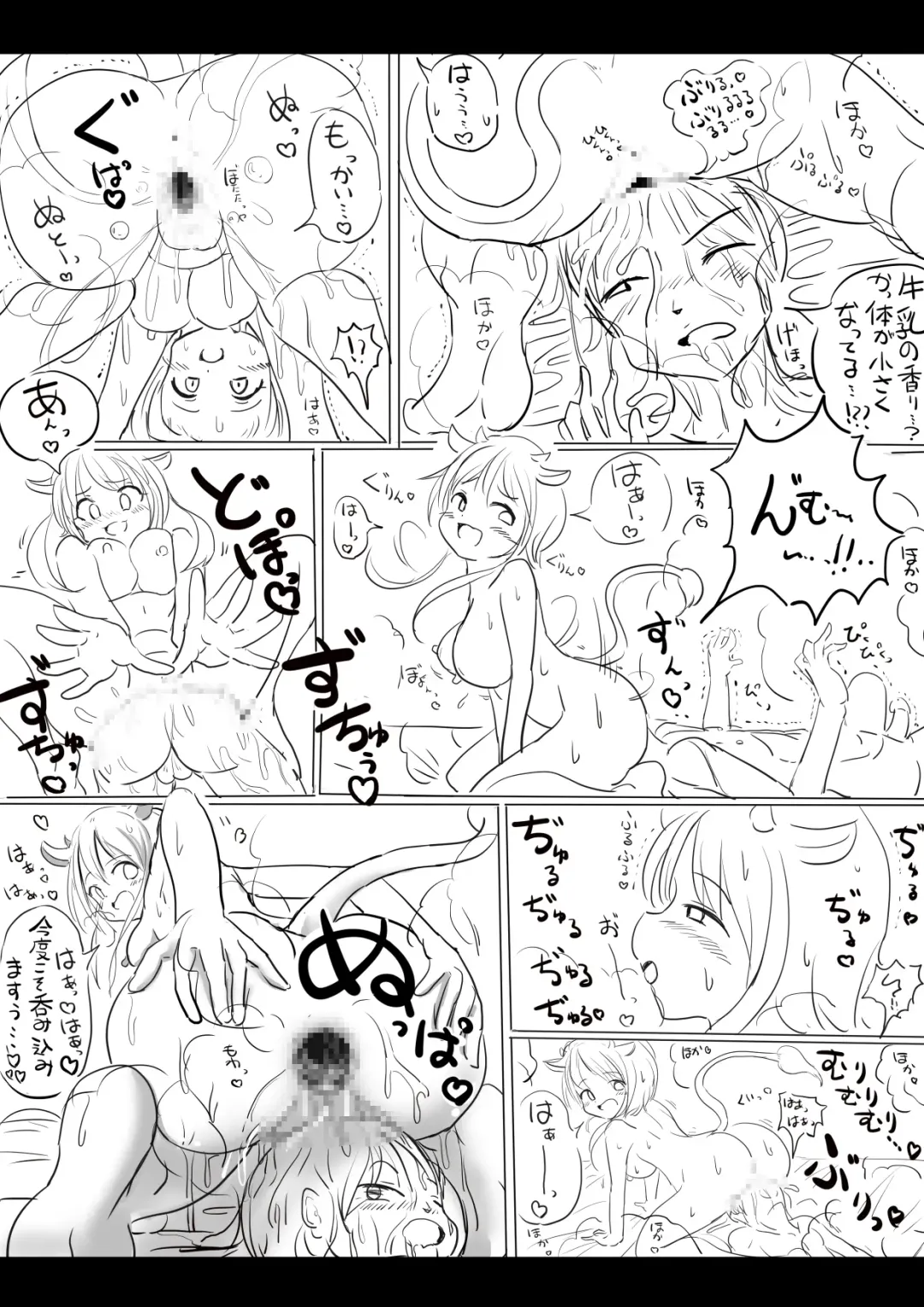 おまつり Fhentai - Page 49