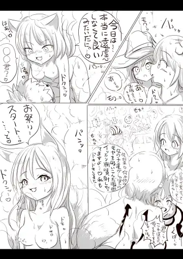 おまつり Fhentai - Page 12