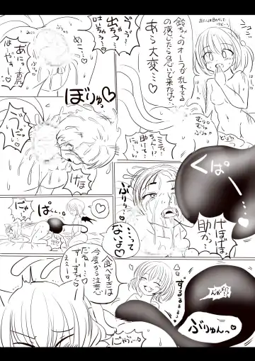 おまつり Fhentai - Page 44