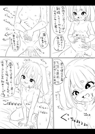 おまつり Fhentai - Page 9