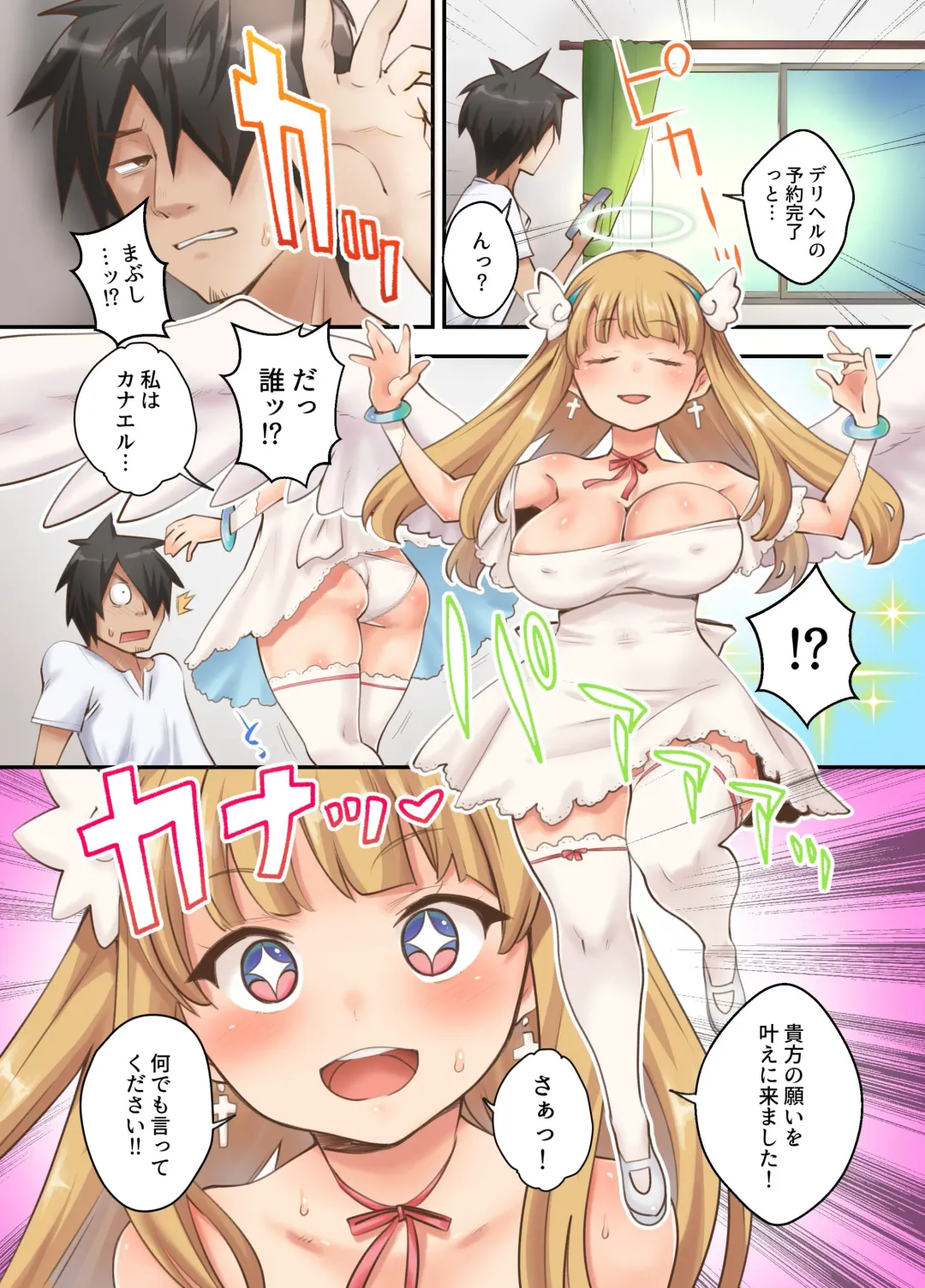 [Ryoji] Deliheal Yondara Techigai de Dougan Kyonyuu de Muku na Tenshi-chan ga Yattekita node, Tokoton Oide Shishi Tatta w Fhentai - Page 4