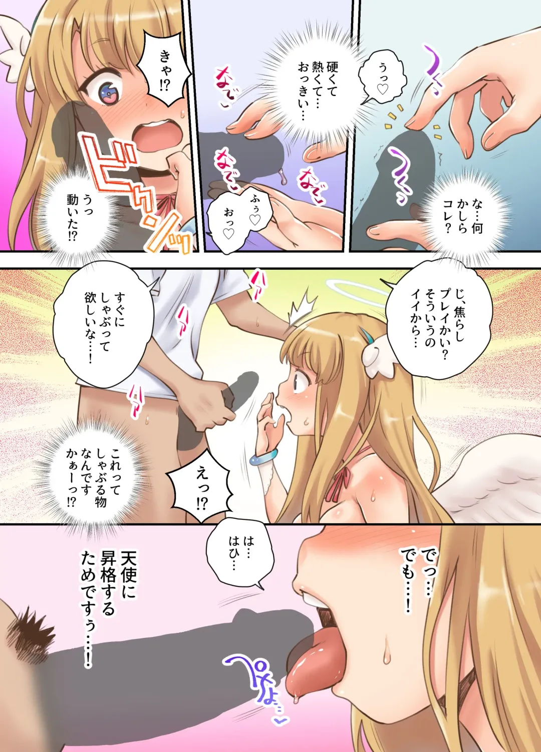 [Ryoji] Deliheal Yondara Techigai de Dougan Kyonyuu de Muku na Tenshi-chan ga Yattekita node, Tokoton Oide Shishi Tatta w Fhentai - Page 9